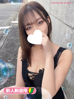 ナツ「リッチドールなんば店」