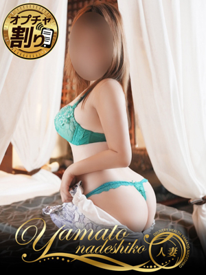 大和ナデシコ～人妻～ ことね