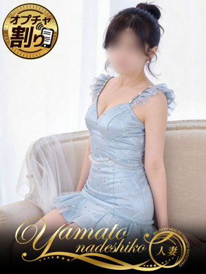 大和ナデシコ～人妻～ にこ