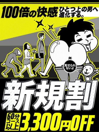 新大阪秘密倶楽部 ホテヘル 新大阪・西中島 【ご新規様限定】合言葉を伝えるだけで3300円割引のリアルタイム情報