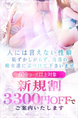 新大阪秘密倶楽部 ホテヘル 新大阪・西中島 新着情報