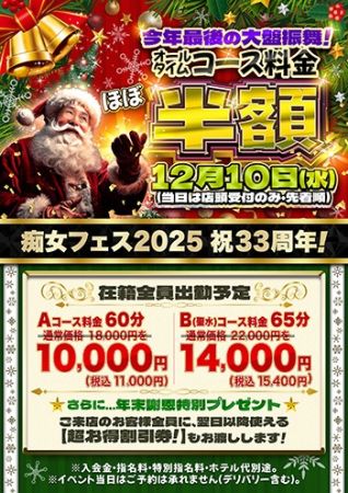 新大阪秘密倶楽部 ホテヘル 新大阪・西中島 新着情報