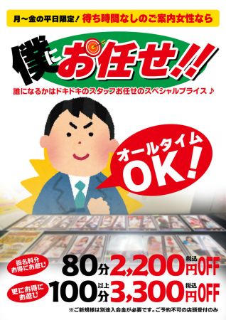 快楽 玉乱堂 ファッションヘルス 京橋・桜ノ宮 お得★最大3.000円OFFのおまかせ割引き開催中のリアルタイム情報