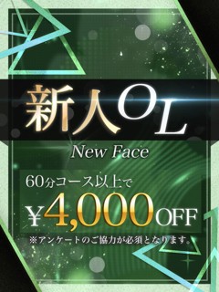 奈良 てまり「プルプルオフィスディーバ」
