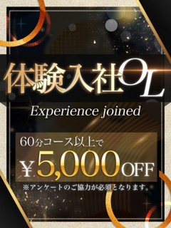有村 海未「プルプルオフィスディーバ」