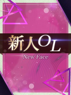 蒼木 みこと「プルプルオフィスディーバ」