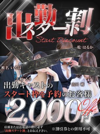 プルプルオフィスディーバ ファッションヘルス 木屋町・祇園 新着情報