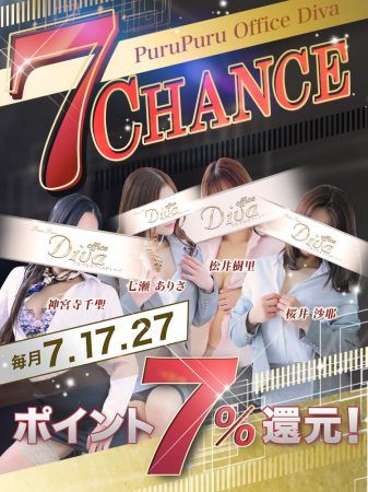 プルプルオフィスディーバ ファッションヘルス 木屋町・祇園 毎月7のつく日は【7CHANCE】のリアルタイム情報
