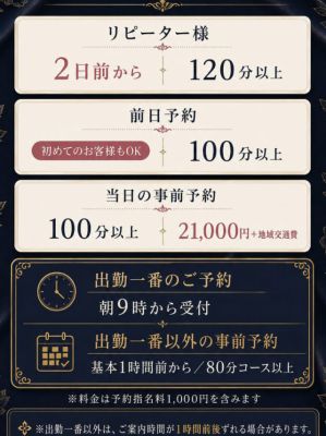 【ご予約について】「ロダン」