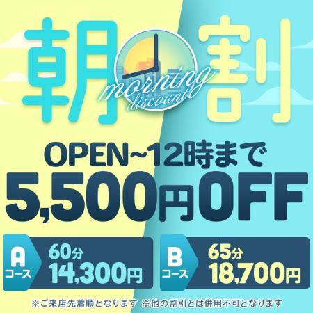 梅田人妻秘密倶楽部 ホテヘル 梅田 土日祭日関係無し！毎日5500円OFF！！のリアルタイム情報