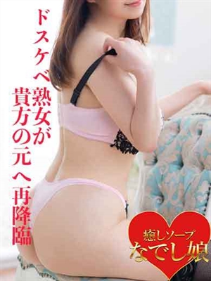 あい「なでし娘」