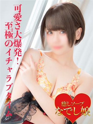 ことり「なでし娘」