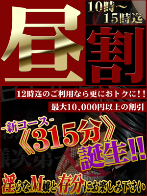 Ｍ女専門店 CLUB DEEP(クラブディープ) ホテヘル 谷九(谷町九丁目) 新着情報