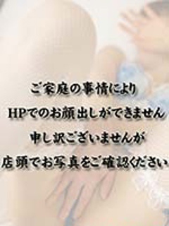りさこ「あげまん 西中島店」