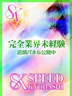 風俗 みぃ