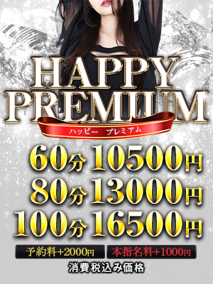 スピード京橋店 ホテヘル 京橋・桜ノ宮 新着情報