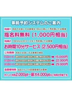 事前予約システム「奥様電車（関西全駅で待ち合わせ）」