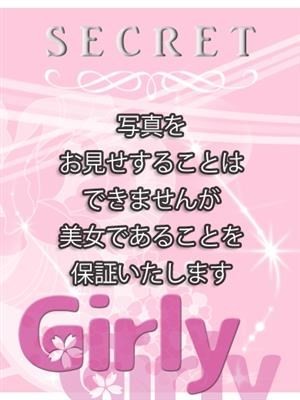 姫路GirlyGirly ユキ