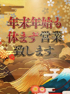 今年も1年ありがとうございました(^^)/のリアルタイム情報