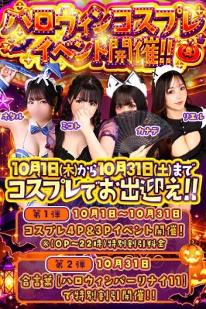 3P4Pイベント開催中のリアルタイム情報