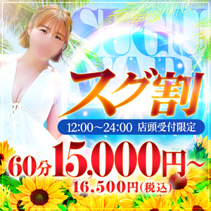 谷町人妻ゴールデン倶楽部 ホテヘル 谷九(谷町九丁目) 【スグ割】60分15,000円～(店頭受付限定)のリアルタイム情報