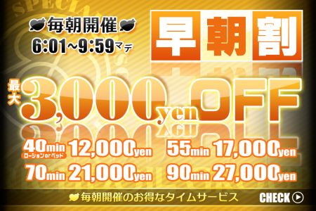 リッチドールフェミニン ファッションヘルス 梅田 新着情報