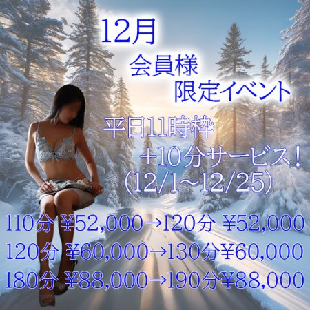 キング＆クイーン ソープ 福原 12月度無料入会イベント開催中！！のリアルタイム情報