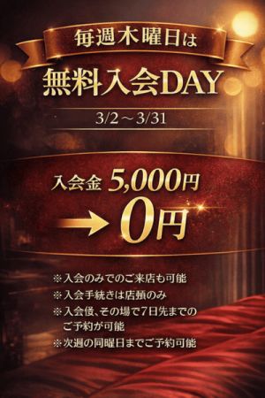 キング＆クイーン ソープ 福原 3月度無料入会イベント開催中！！のリアルタイム情報