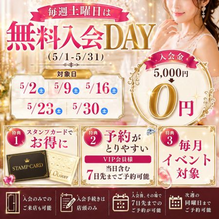 キング＆クイーン ソープ 福原 4月度無料入会イベント開催中！！のリアルタイム情報