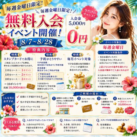 キング＆クイーン ソープ 福原 新着情報