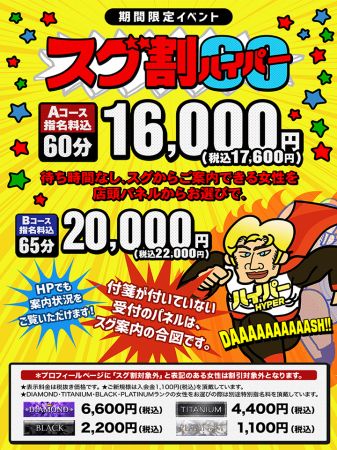 梅田ゴールデン倶楽部 ファッションヘルス 梅田 新着情報