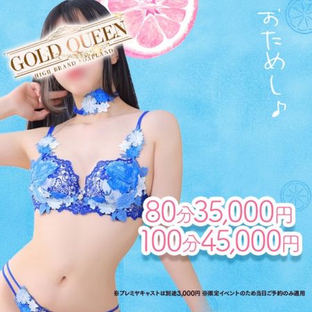 ゴールドクィーン ソープ 雄琴 新人割のリアルタイム情報