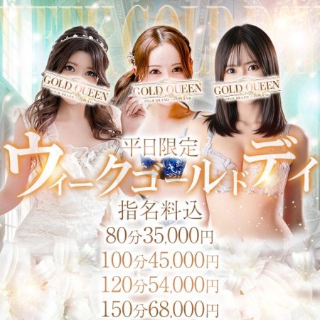 ゴールドクィーン ソープ 雄琴 新着情報