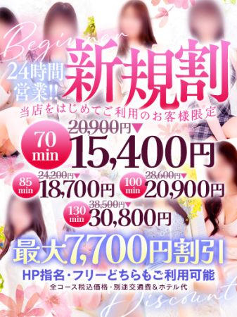 ミセスコンテローゼ デリヘル 梅田 7名の女性がスグにご案内出来ます！のリアルタイム情報