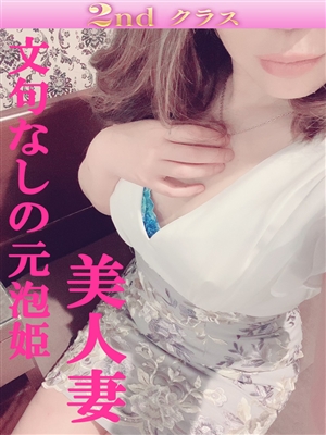 はな「尼妻」