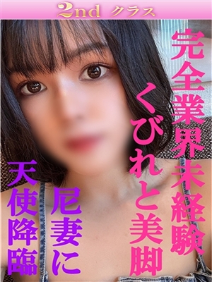 らむ「尼妻」