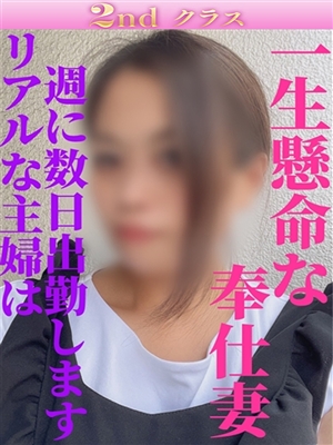ゆうな「尼妻」