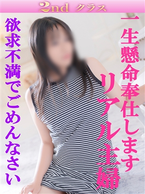 ゆうな「尼妻」