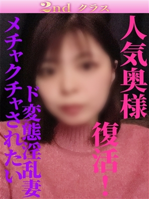 みほ「尼妻」