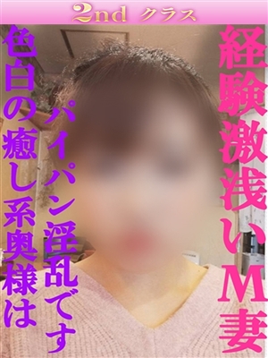 えな「尼妻」