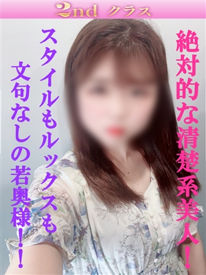 みらい「尼妻」