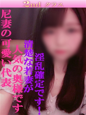 みらい「尼妻」