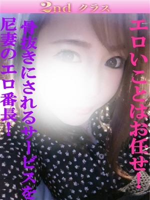 はるか「尼妻」