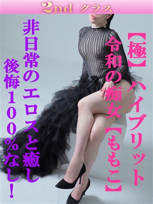 ももこ「尼妻」