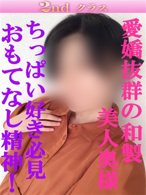 あき「尼妻」