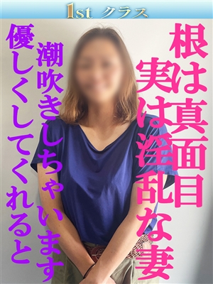 みやび「尼妻」