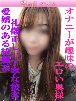みつき「尼妻」