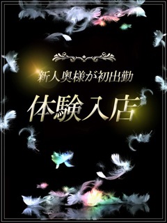 風俗 紗々原 ひかり