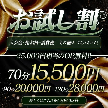 神戸レッドドラゴン デリヘル 神戸・三宮 オールタイム70分15500円コミコミ！のリアルタイム情報