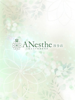 いずみ「ANesthe(アネステ)谷9店」